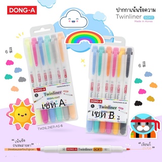 ( ซื้อ 1 แถม 1 ) ปากกา ปากกาเน้นข้อความ Twinliner เซท 6 ด้าม สี PASTEL ซื้อเซท A แถม เซท B