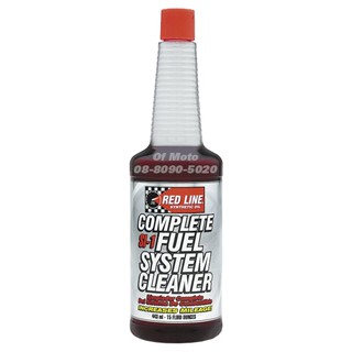 (น้ำยาล้างหัวฉีด ช่วยเพิ่มออกเทน) Redline SI-1 COMPLETE FUEL SYSTEM CLEANER