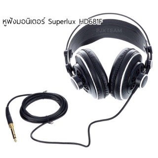 SUPERLUX HD681F หูฟัง มอนิเตอร์ ของแท้ รับประกันศูนย์ไทย เสียงไม่ปรุงแต่ง ใช้มอนิเตอร์