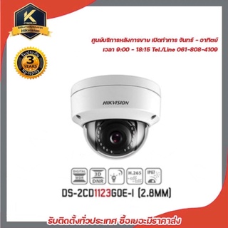 กล้องวงจรปิด HIKVISION ความละเอียด 2 MP รุ่น DS-2CD1123G0E-I (2.8mm) รับประกัน 3 ปี รองรับระบบ 4 ระบบ TVI,AHD,CVI,CVBS