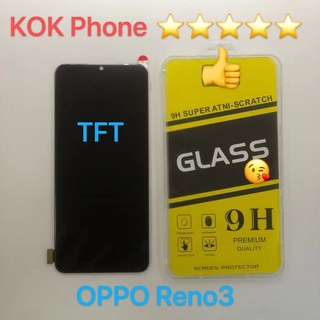 ชุดหน้าจอ Oppo Reno3 แถมฟิล์ม