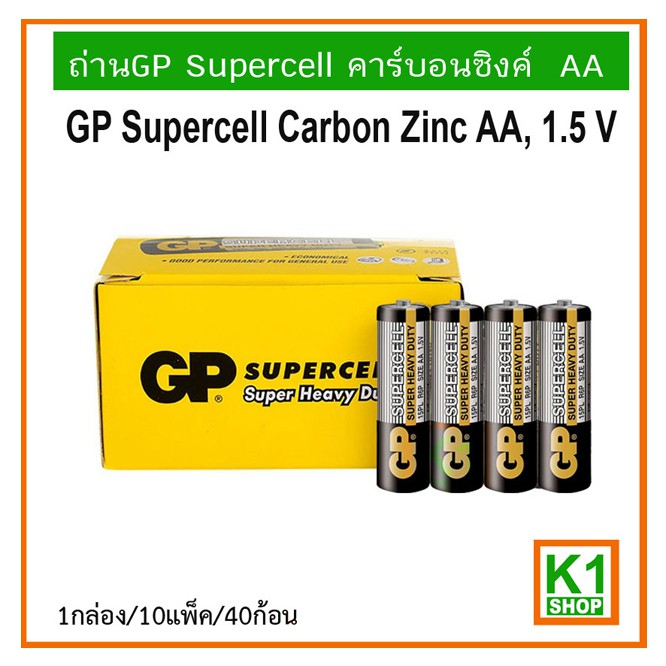 ถ่านคาร์บอนซิงค์ AA(2A) #PACK 10 /GP Supercell Carbon Zinc AA,1.5V#PACK 10