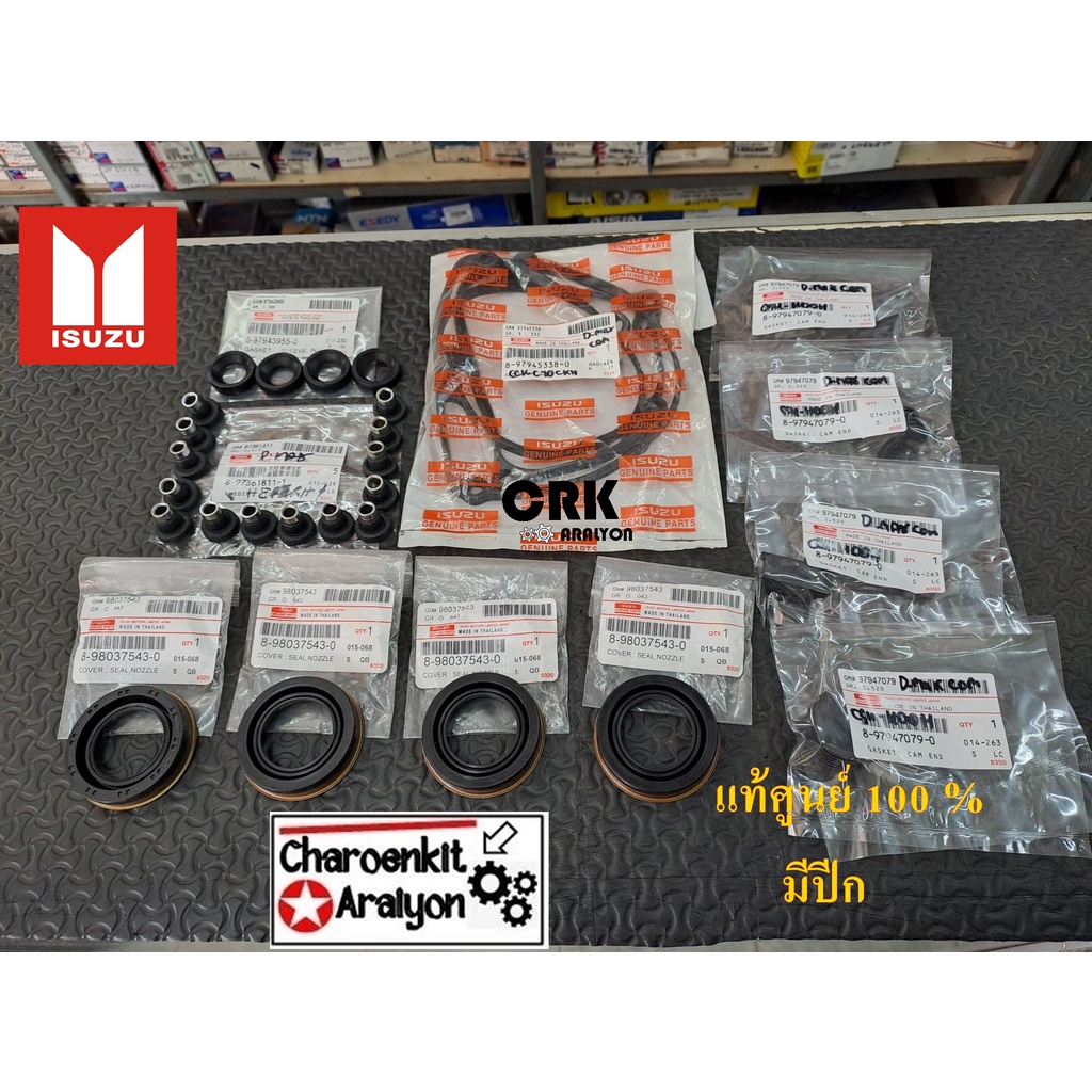 ชุด1คัน(แท้ศูนย์ 100%)ยางฝาวาล์ว+ซีลเบ้าหัวฉีด+ซีลแป๊ป+ยางรองสกรู+ยางวงเดือน ISUZU D-MAX MU7 2.5/3.0 4JJ,4JK เลือก