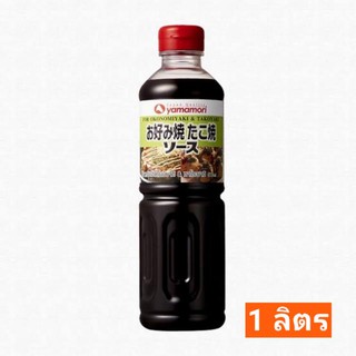 1000ml ซอสโอโคโนมิยากิ ซอสพิซซ่าญี่ปุ่น ซอสญี่ปุ่น Yamamori โอโคโนมิยากิ Yamamori 1000ml. Okonomiyaki ยามาโมริ