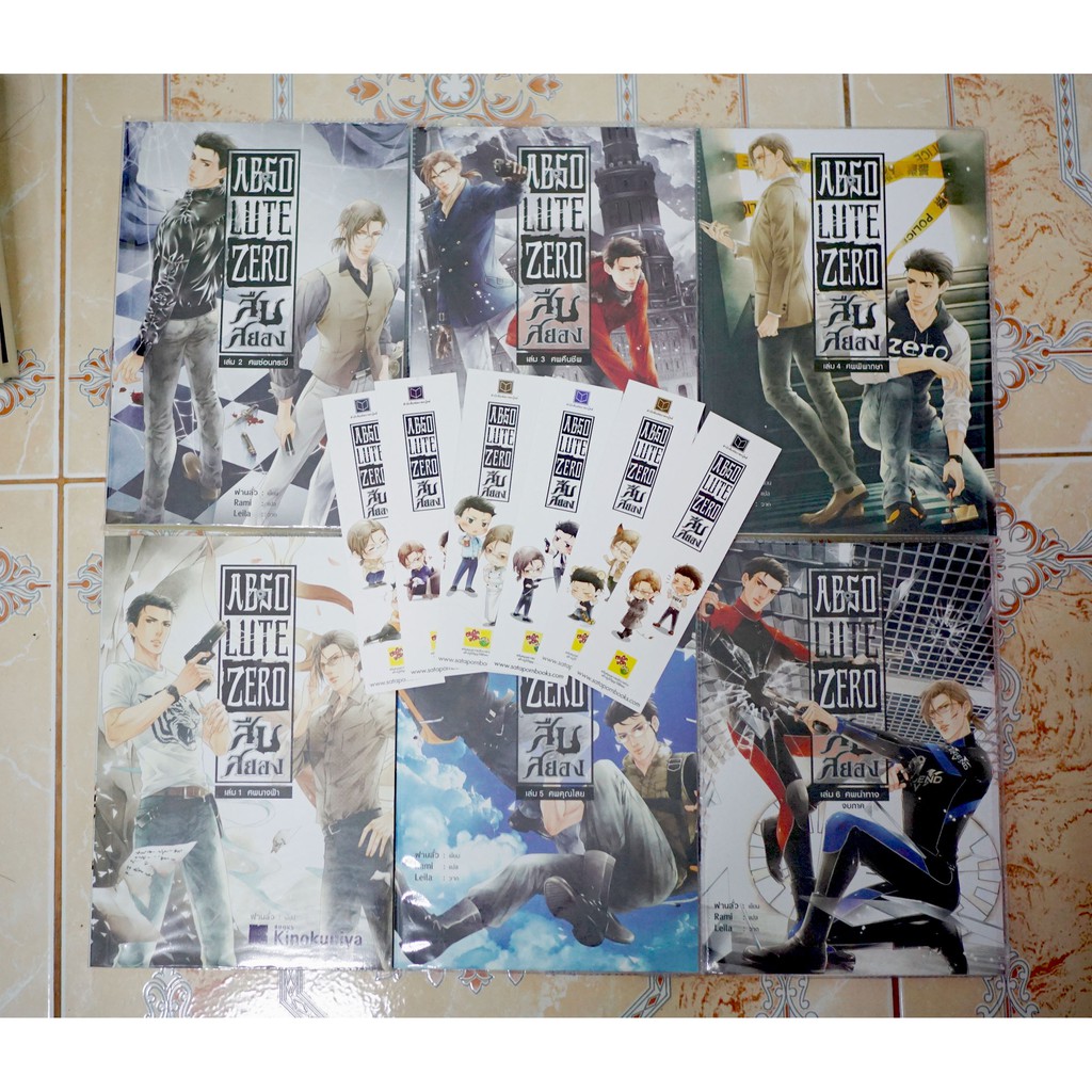 Absolute Zero สืบสยอง (6เล่ม)