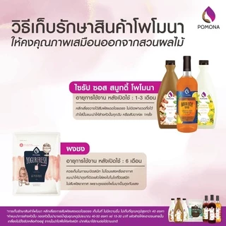 Pomona – Yogur Fresh Powder โพโมนา ผงโยเกิร์ต เฟรช 1kg [ผลิตจากประเทศเกาหลี]