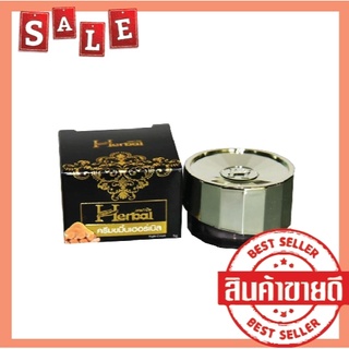 ครีมขมิ้นเฮิร์บ แตงกวาเฮิร์บ กันแดดเฮร์บ พร้อมส่ง