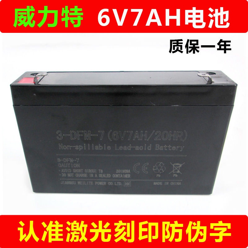 6v7ah baby car battery electric toy car battery 6 volt 1012ah general ...