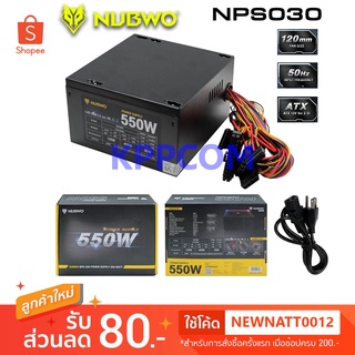 POWER SUPPLY NUBWO LEAGUE NPS-030 / Primaxx WS-ATX-550W 550W รับประกันศูนย์1ปี #อุปกรณ์จ่ายไฟ PSU พาวเวอร์ซัพพาย