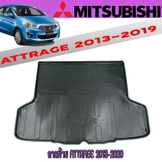 ถาดท้าย มิตซูบิชิ แอทราจ Mitsubishi Attrage 2013-2020