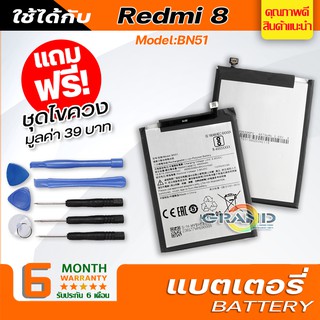 แบตเตอรี่ Redmi 8,BN51 Battery แบต ใช้ได้กับ xiaomi Redmi 8,Redmi 8A มีประกัน 6 เดือน