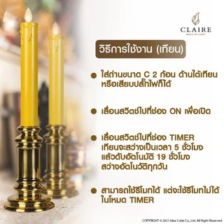 Claire Candle ชุดธูปเทียนไฟฟ้า LED ใส่ถ่านหรือไฟฟ้า เชิงเทียนเหลืองทอง 30ซม. + กระถางธูปไฟฟ้า 3 ดอก
