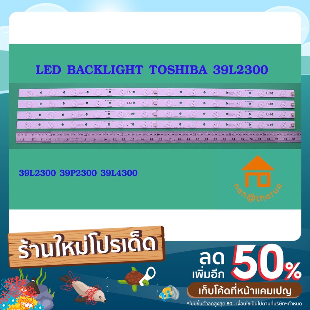 หลอดไฟ BACKLIGHT TOSHIBA 39L2300 39P2300 39L4300