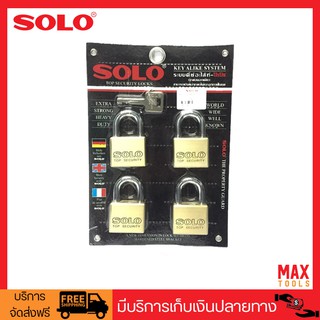 SOLO กุญแจคล้อง ทองเหลือง ระบบคีย์อะไลค์ รุ่น 4507KA SQ 40mm. (สีทอง) 4 อัน/ชุด