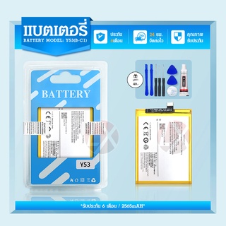 แบตเตอรี่ Vivo Y53 Battery Vivo Y53 (B-C1) มีคุณภาพดี งานแท้ บริษัท