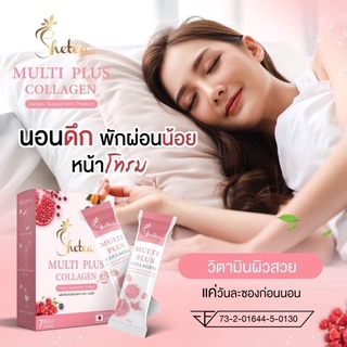 คอลลาเจน Shetea Multi Plus collagen (1กล่อง 7ซอง)