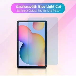 ฟิล์มกระจก สำหรับ ซัมซุง แท็ป เอส6 ไลท์ พี610 Tempered Glass Screen For Samsung Galaxy Tab S6 Lite SM-P610