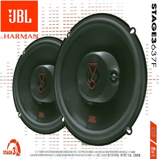 JBL STAGE3637F ลำโพงติดรถยนต์แกนร่วม แบบ3ทาง ขนาด6.5นิ้ว จำนวน1คู่