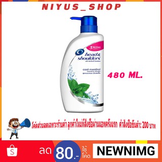 Head&amp;Shoulder เฮดแอนด์โชว์เดอร์™ สูตรเมนทอล เย็นสดชื่น แชมพูขจัดรังแค 480Ml