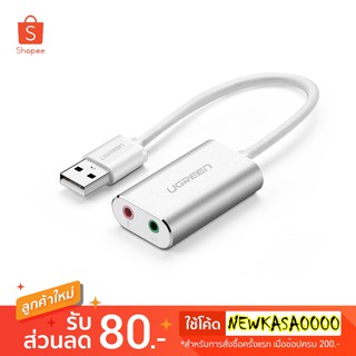 UGREEN รุ่น 30801 CABLE (สายยูเอสบีออดิโอ) UGREEN USB 2.0 TO EXTERNAL SOUND ADAPTER 0.3 METER วัสดุเป็นโลหะอย่างดี