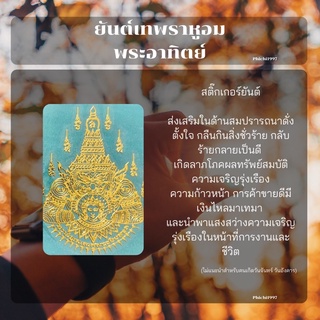 เทพราหูอมพระอาทิตย์ 17 สติ๊กเกอร์(โลหะ) สีทอง 6.3*8.2cm.