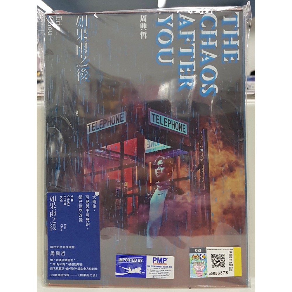 Eric Chou The Chaos After You  ร่มดาราเจ้า 后 CD