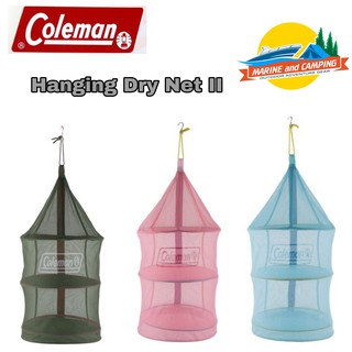 Coleman JP Hanging Dry Net II อุปกรณ์สำหรับแขวนเก็บอาหาร