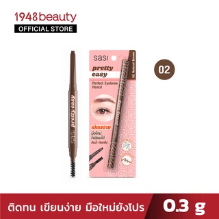 sasi พริตตี้ อีซี่ เพอร์เฟค อายโบรว์ เพนซิล 0.3 กรัม 02 Natural Brown