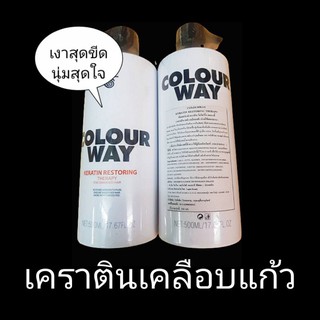 เคราติน เคลือบแก้ว Colour Way Keratin Restoring Therapy ขวดสีขาว 500 มล.