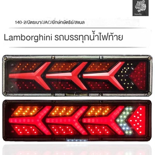 ไฟท้ายรถบรรทุก Led 12V 24V ประเภท Y 140-2