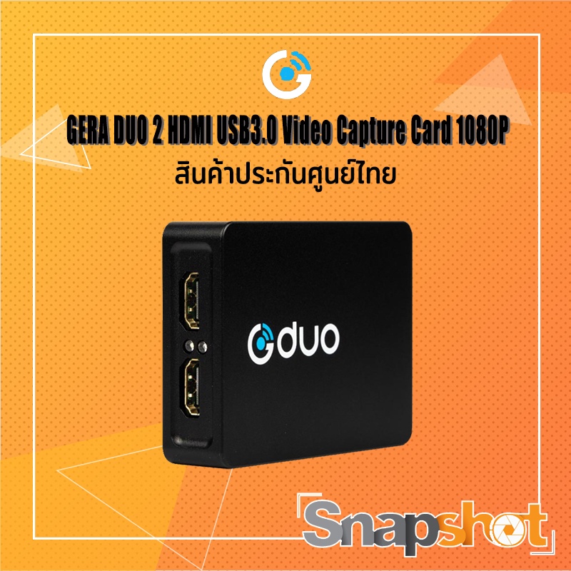 GERA DUO 2 HDMI USB3.0 Video Capture Card 1080P สินค้าประกันศูนย์ไทย