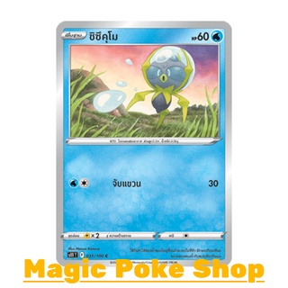 ชิซึคุโม (C/SD) น้ำ ชุด ลอสต์เวิลด์ การ์ดโปเกมอน (Pokemon Trading Card Game) ภาษาไทย s11031