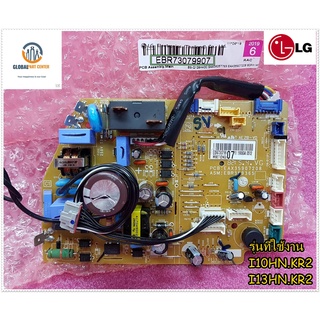 ขายอะไหล่ของแท้/แผงควบคุมแอร์คอล์ยร้อนแอลจี/PCB Assembly Main/LG/EBR73079907