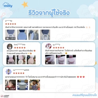 Milly กระโถน จำลองรูปทรงชักโครก สุขา ห้องน้ำคลื่อนที่ สำหรับเด็กฝึกขับถ่ายเอง Potty Trainer