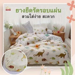 พร้อมส่ง!ผ้าปูที่นอน3ฟุต รวมปลอกหมอนหนุนไม่รวมผ้านวม ยางยืดรัดรอบแผ่น มีหลายลาย เนื้อผ้านุ่ม สีไม่ตก