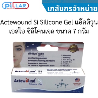 Actewound Si Silicone Gel แอ๊คติวูน เอสไอ ซิลิโคนเจล ขนาด 7 กรัม