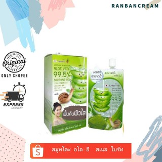 (ประโยชน์เยอะ)SMOOTO Aloe-E Snail Bright Gel / สมูทโตะ อโล-อี สเนล ไบร์ท