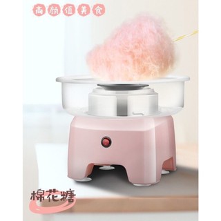 household DIY cotton candy machine เครื่องทำขนมสายไหม DIY---สินค้าพร้อมส่ง---