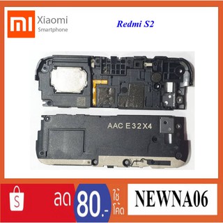 ชุดกระดิ่ง Xiaomi Redmi S2