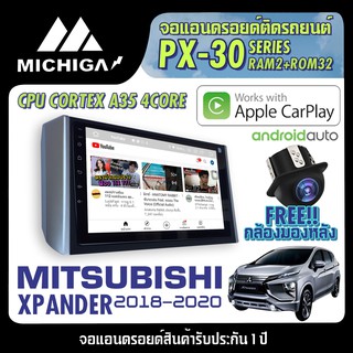 จอแอนดรอยตรงรุ่น MITSUBISHI XPANDER 2018-2020 APPLECARPLAY 2021 ANDROID PX30 CPU ARMV8 4 Core RAM2  ROM32 9 นิ้ว