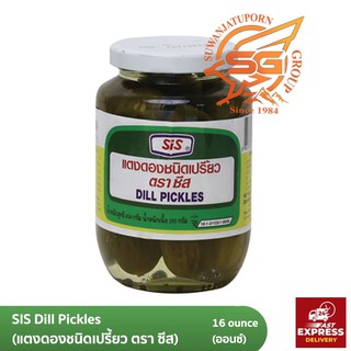 แตงดอง แตงดองชนิดเปรี้ยว ตราซีส (Sis Dill Pickles) 454กรัม