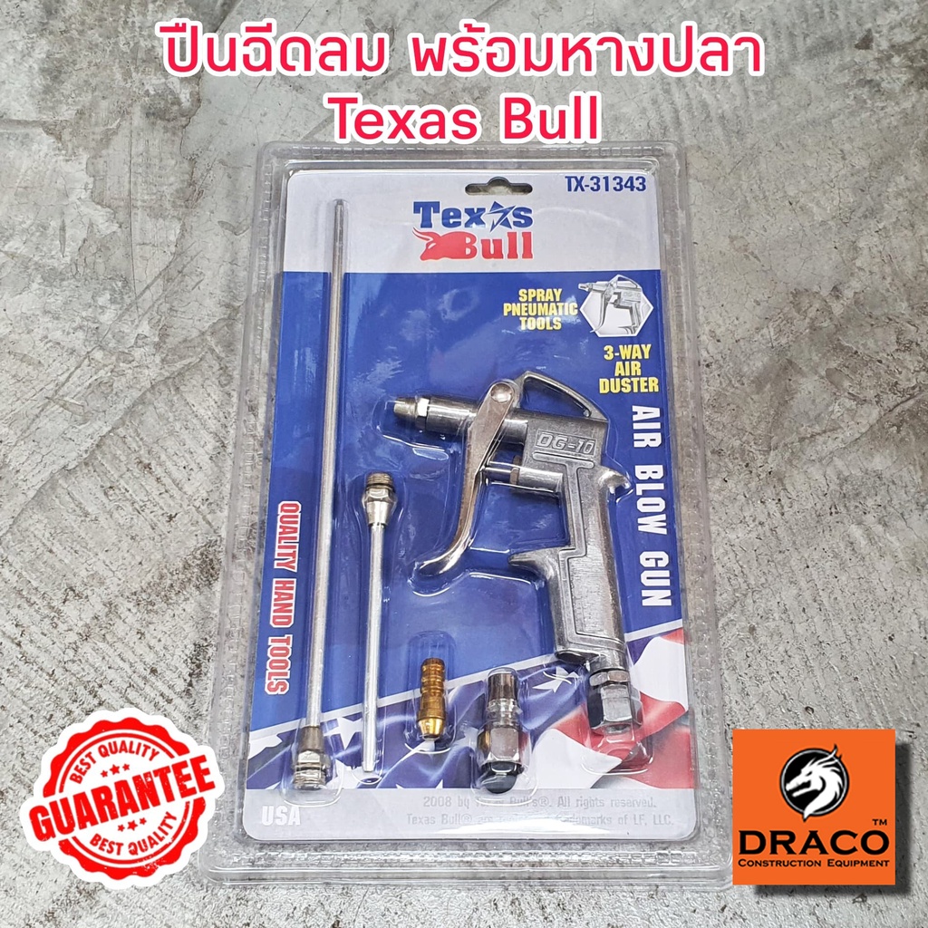 Texas by Pumpkin ปืนฉีดลม พร้อมหางปลา คอปเปอร์ และหัวต่อเพิ่มความยาว ด้ามกระชับมือ รุ่น TX-31343