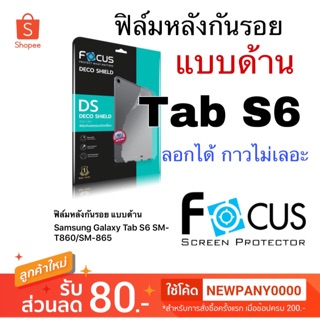 Deco shield ฟิล์มหลังกันรอย แบบด้าน Tab S6 SM-T680 / T685