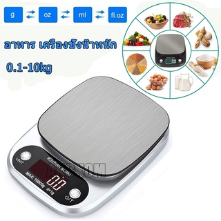 2022 เครื่องชั่งดิจิตอลความละเอียดสูงใหม่ 0.1g-10kg เครื่องชั่งอาหารสแตนเลสเครื่องชั่งอิเล็กทรอนิกส