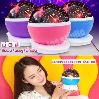 ไฟตกแต่งห้องโคมไฟข้างเตียงหมุนไฟ LED ไฟกลางคืนดาวท้องฟ้าฉายแสง Bedside lamp LED Starry Sky Projection Light