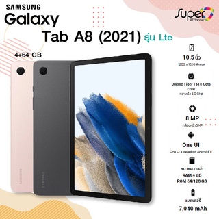 Samsung Galaxy Tab A8 รุ่น LTE(4+64GB)(SM-X205)- ใส่ซิมได้ หน้าจอ 10.5 นิ้ว(By Shopee  SuperTphone1234)