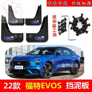 2022 Ford evos บังโคลนเดิมอุปกรณ์ตกแต่งพิเศษ Ford EVOS บังโคลนล้อหน้าและหลังเดิม