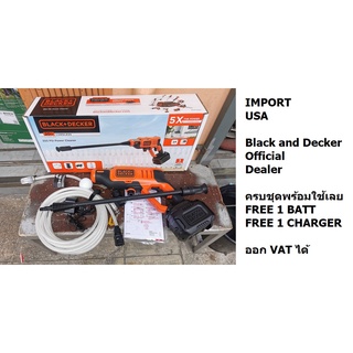 BCPC20D1-B1 ปืนฉีดน้ำแรงดันสูงไร้สาย 20V/2Ah BLACK&amp;DECKER ของแท้ มีประกัน ปืนอัดฉีด ไร้สาย