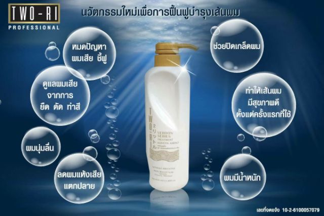 แบบซอง (40ml)💡Two-Ri (ทูริ) ทรีตเม้นท์ เคราติน พร้อมอะมิโนแอซิดจากข้าวสาลี ครีมนวด หมักผมบำรุงผม เพื่อผมสวย - รูปที่ 5