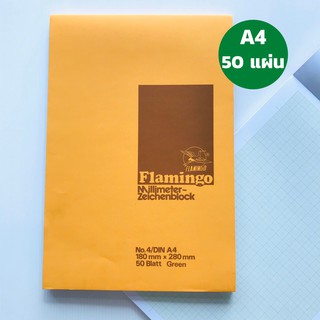 สมุดกราฟ A4 เบอร์ 4 Flamingo 50 แผ่น 100 แกรม